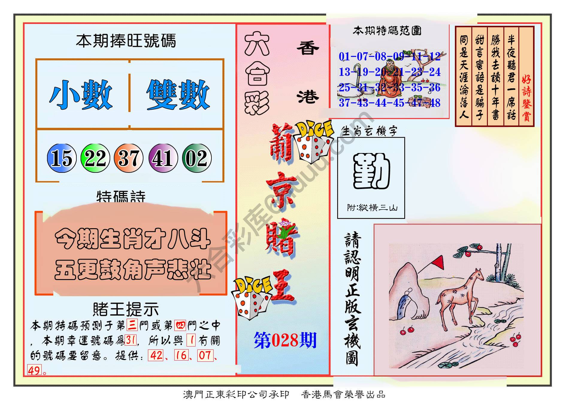 葡京赌王