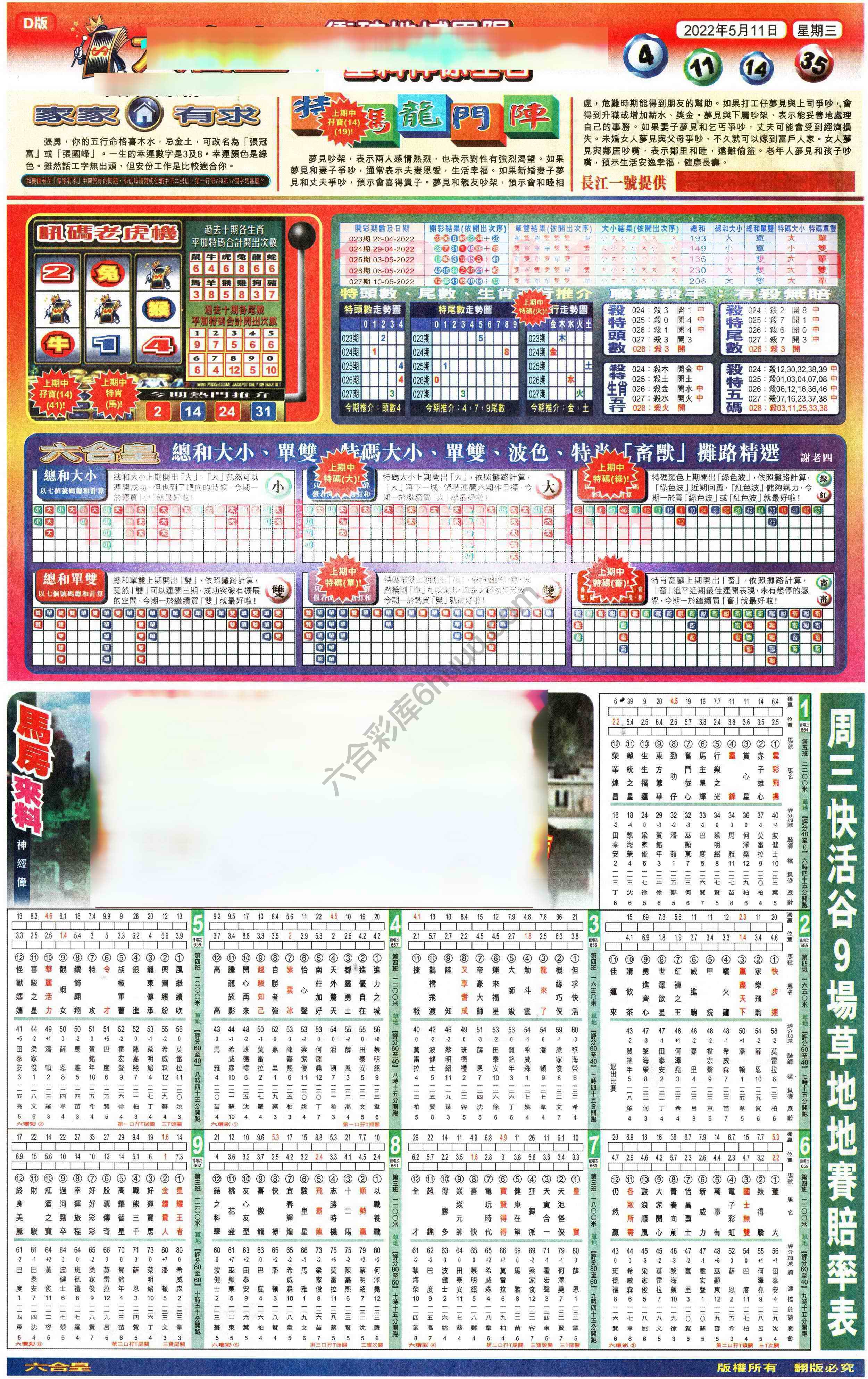 六合皇