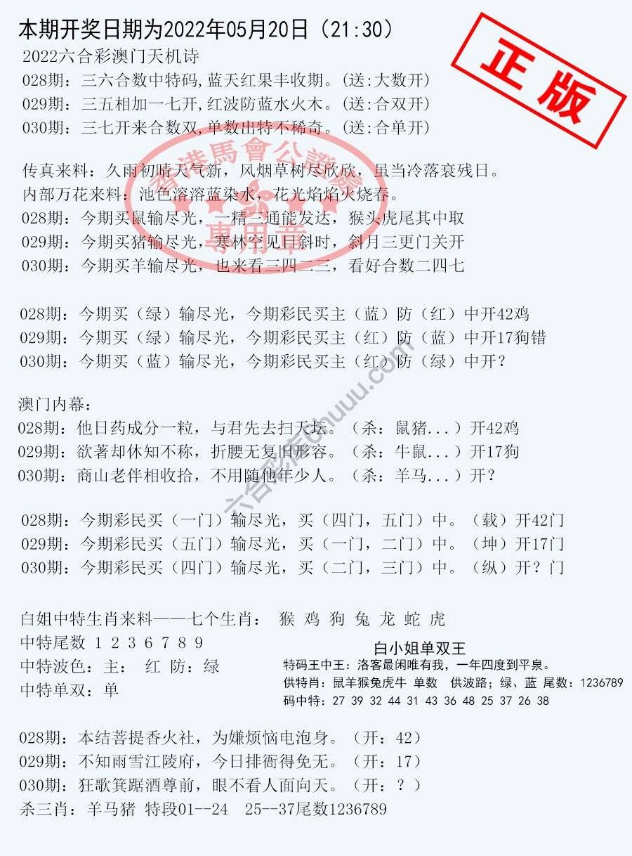 深圳特区报