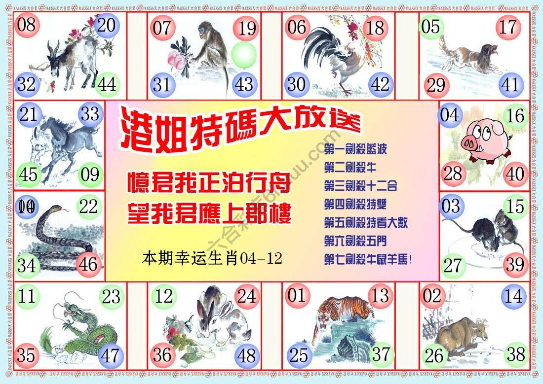 港姐密报