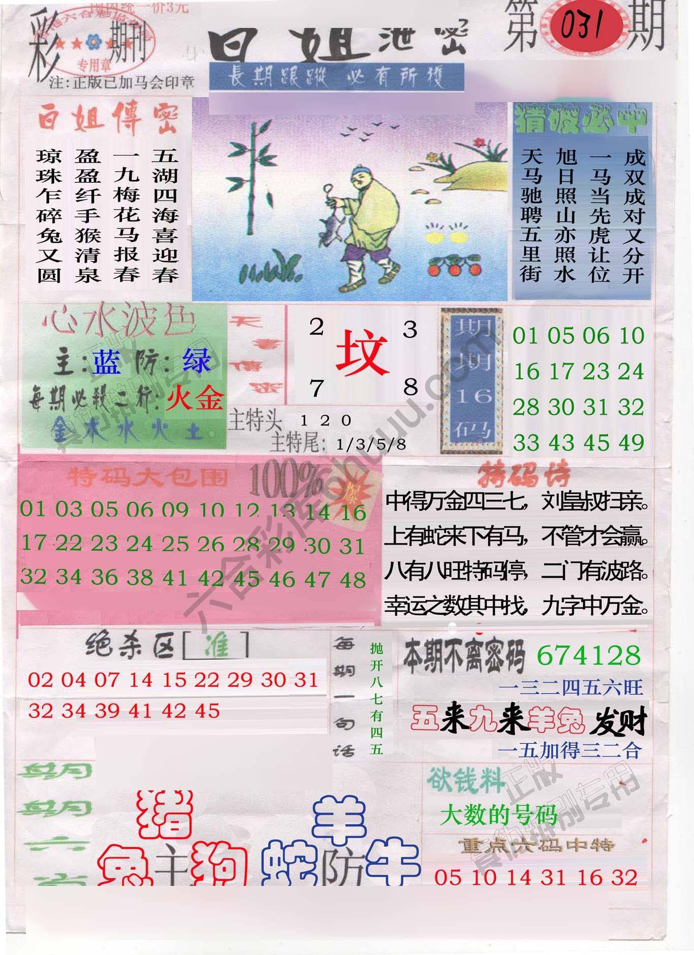 白姐泄密