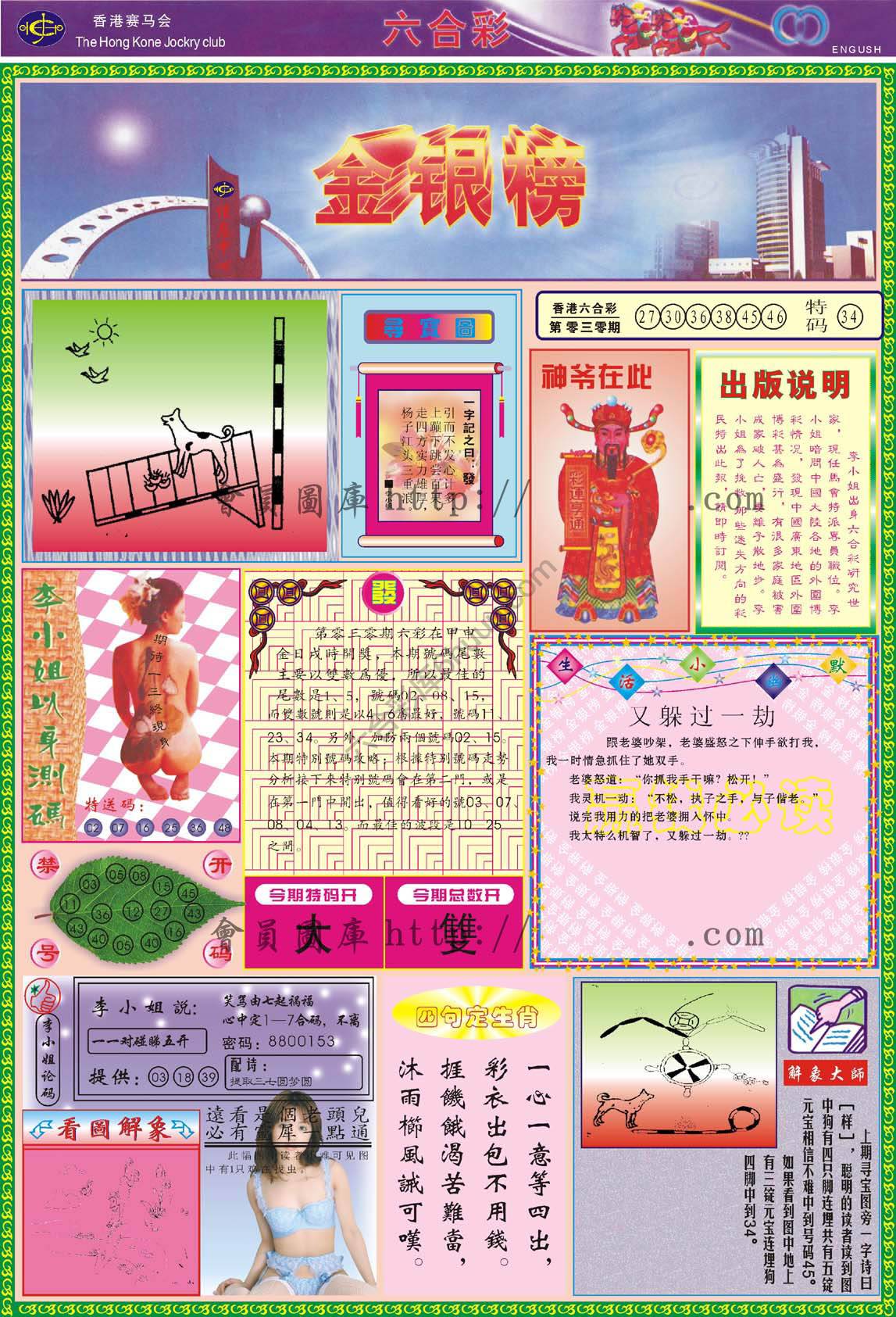 金银榜