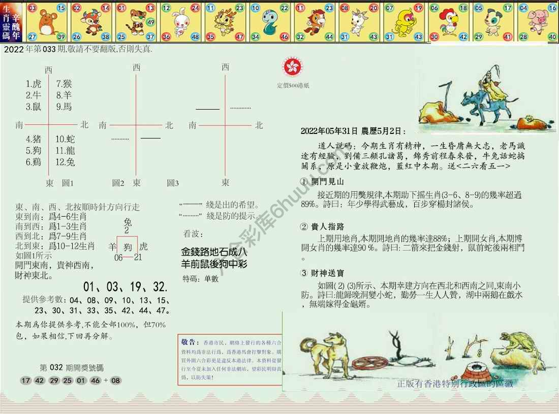 澳门足球报