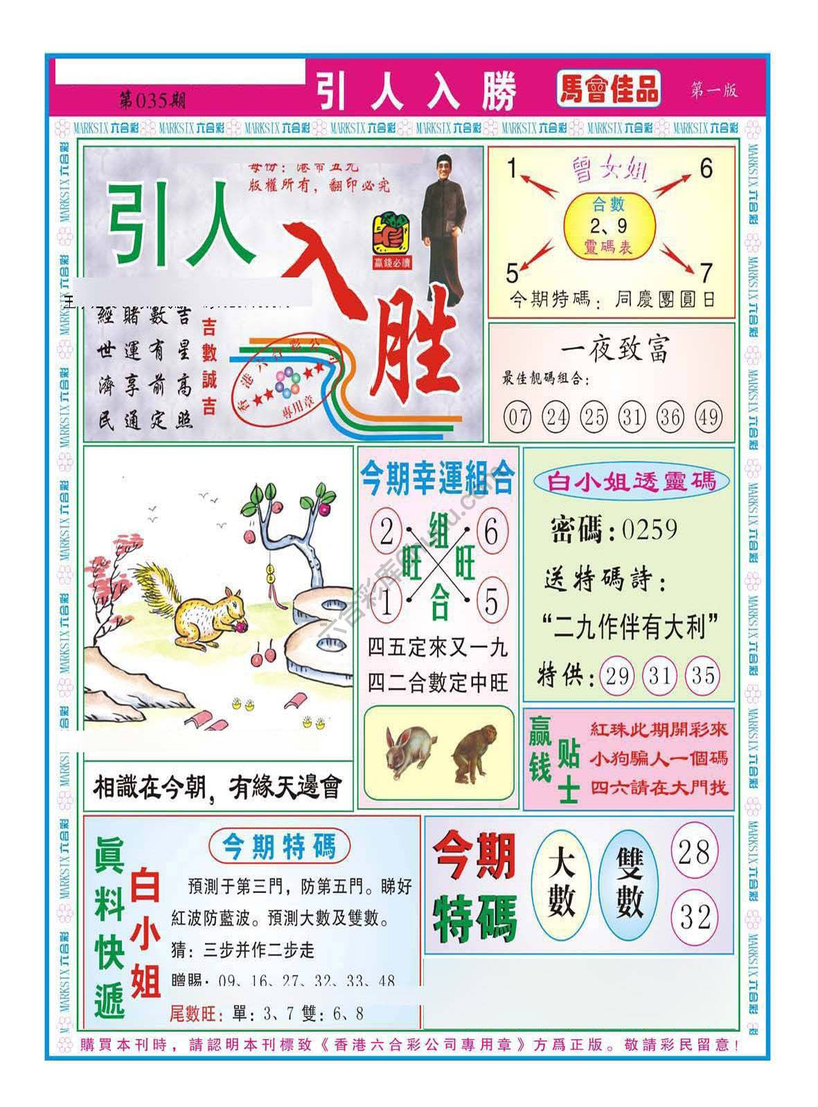 引人入胜