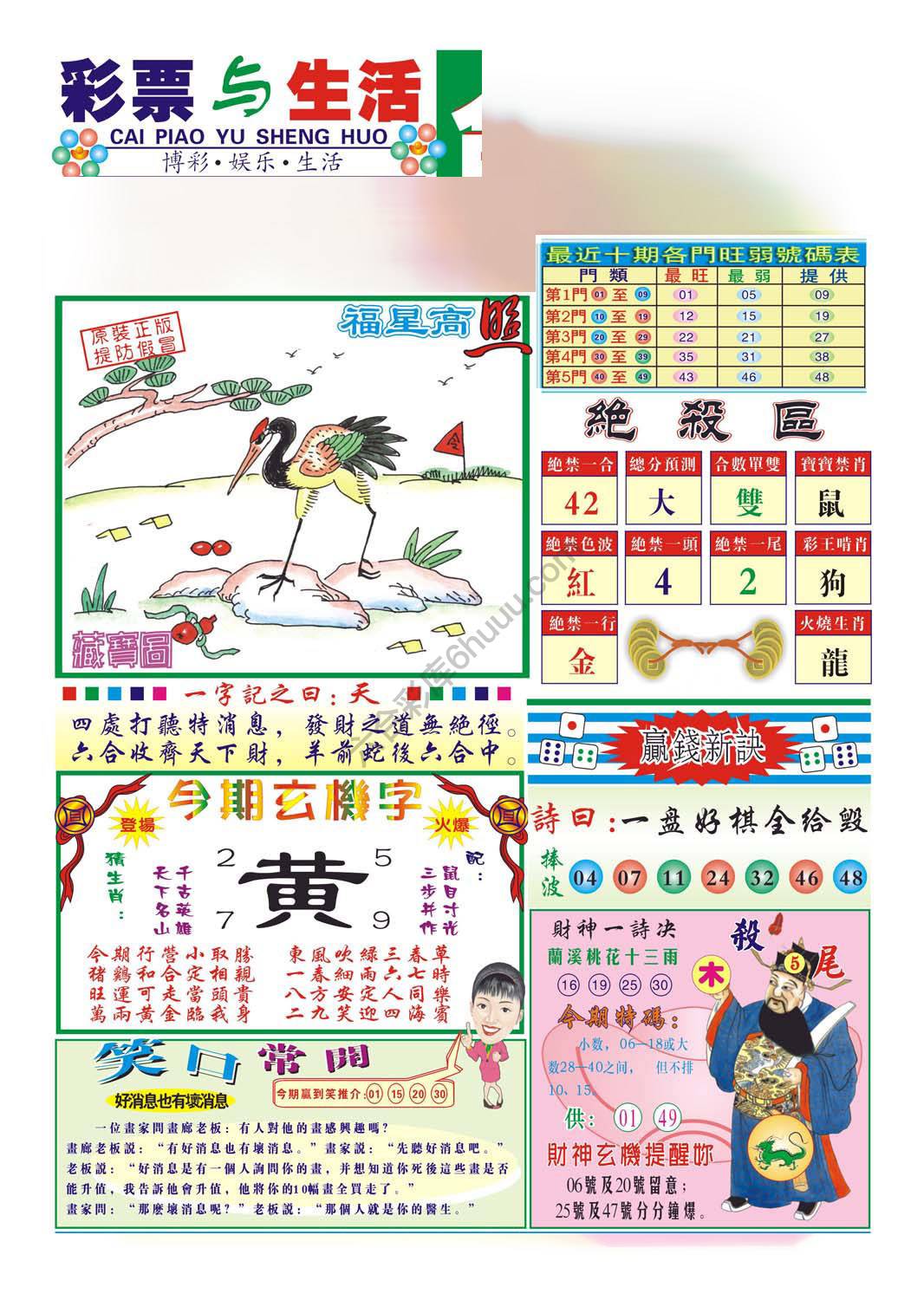合众赌经