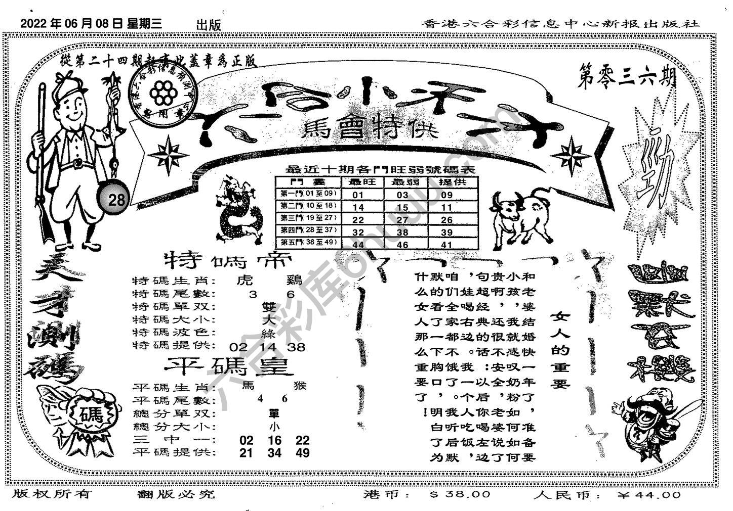 六合小天才