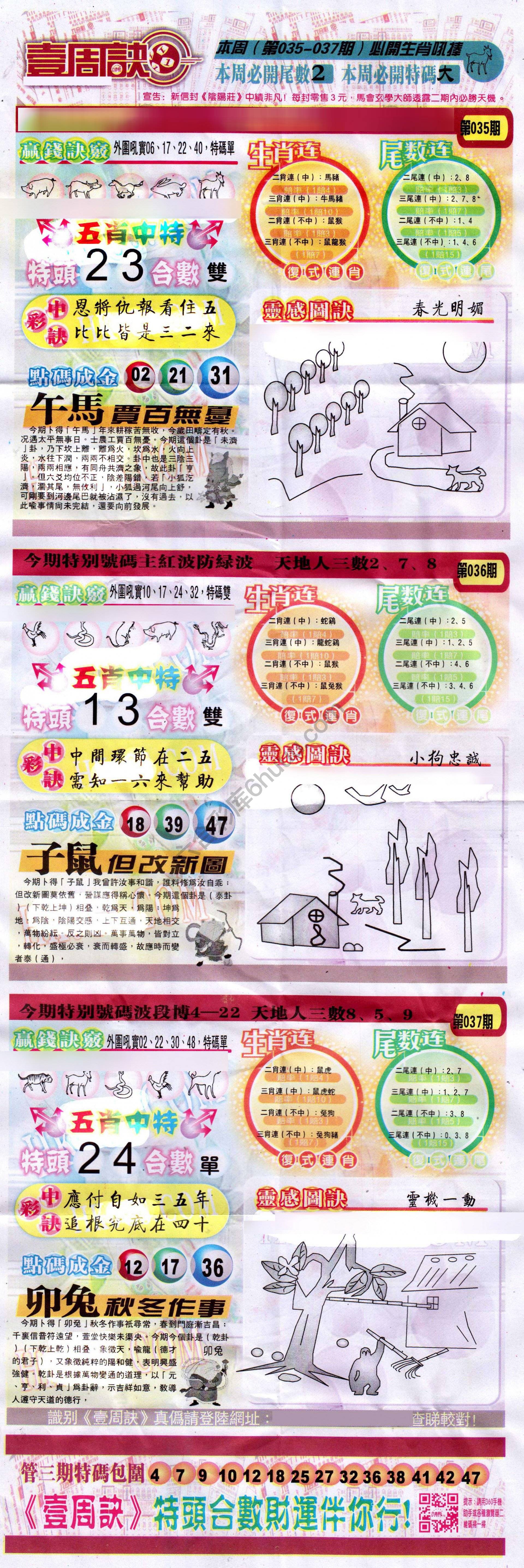 一周决
