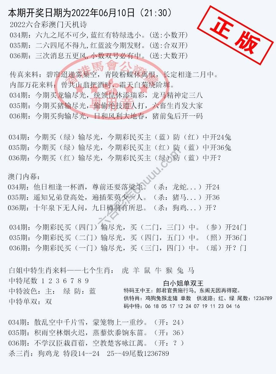 深圳特区报
