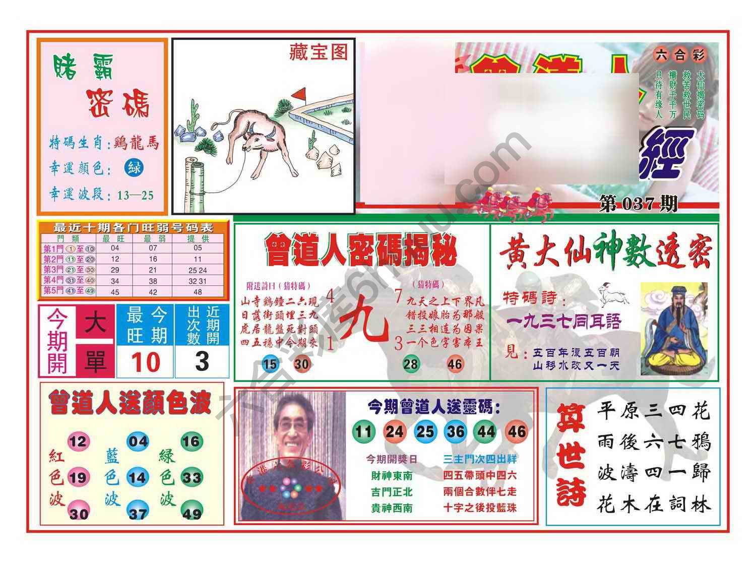 赢钱一经