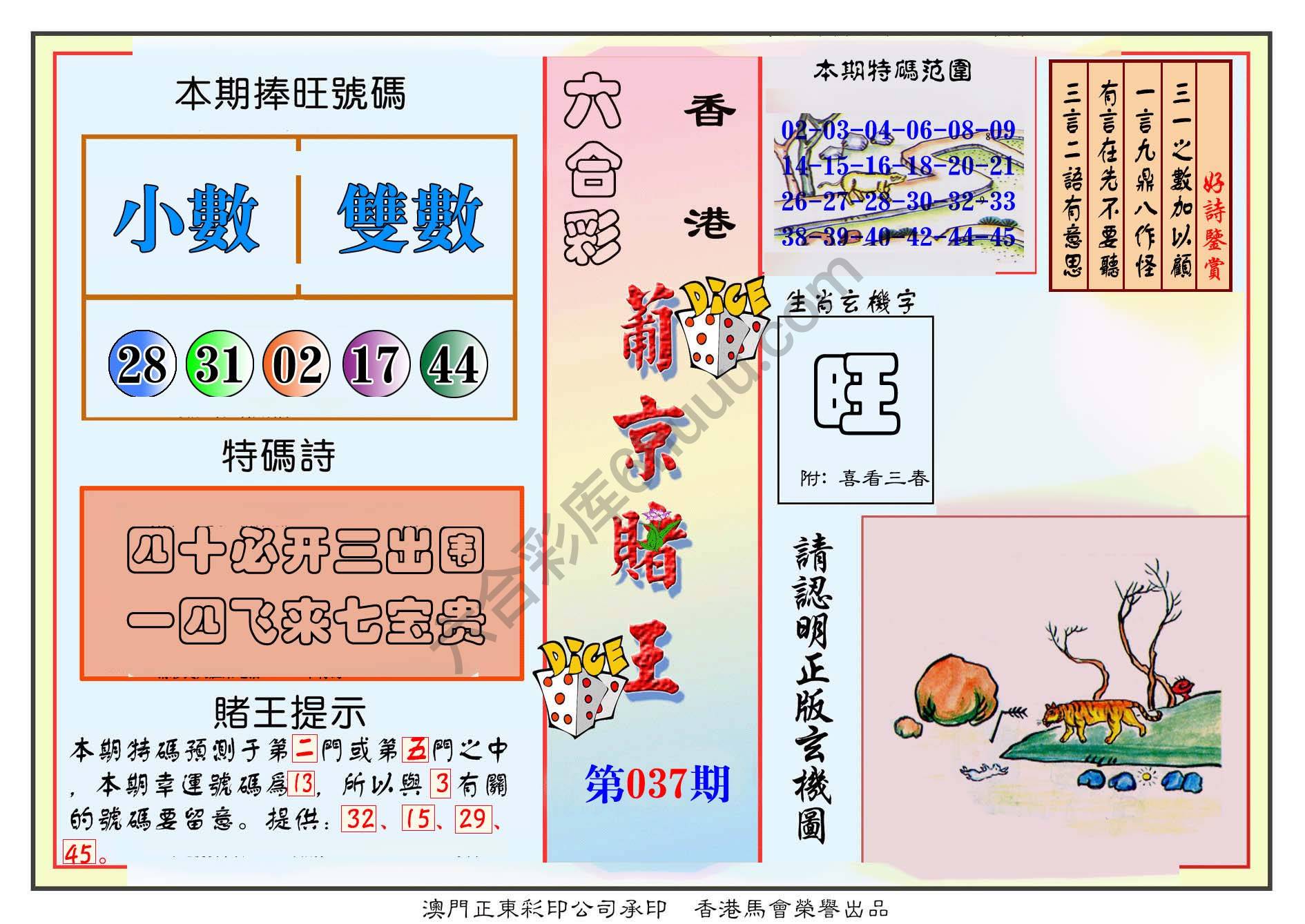 葡京赌王