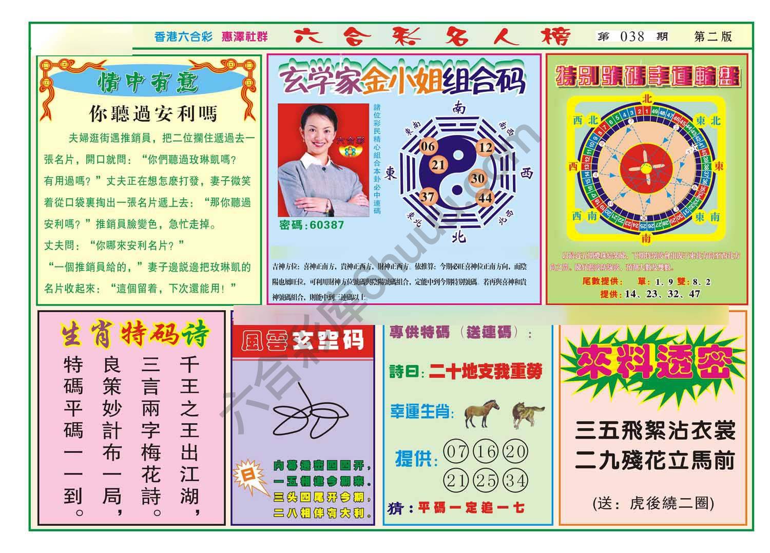 名人榜