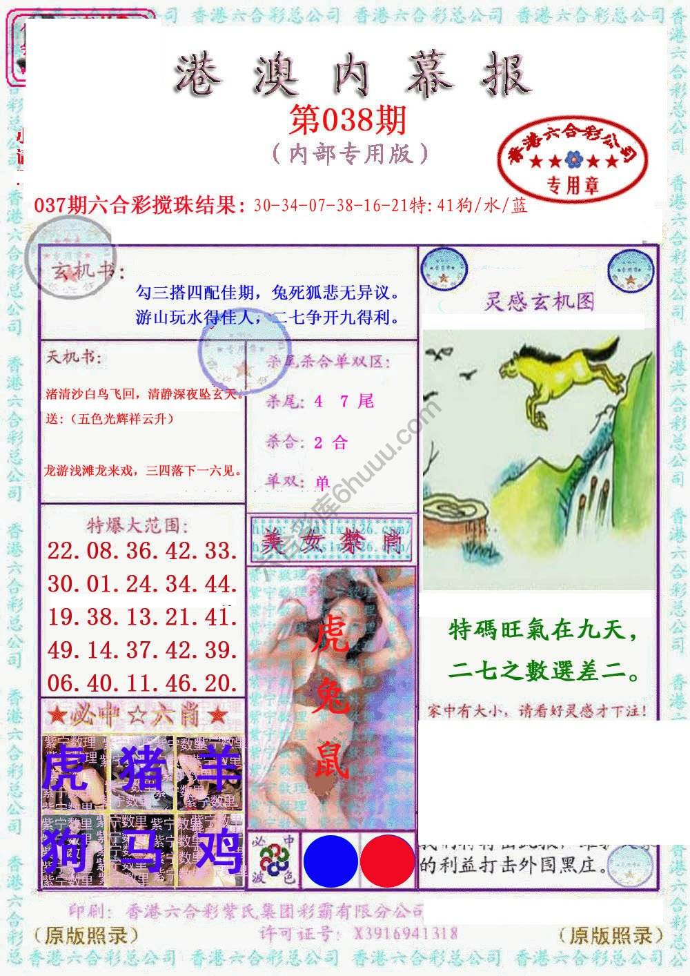 港澳内幕