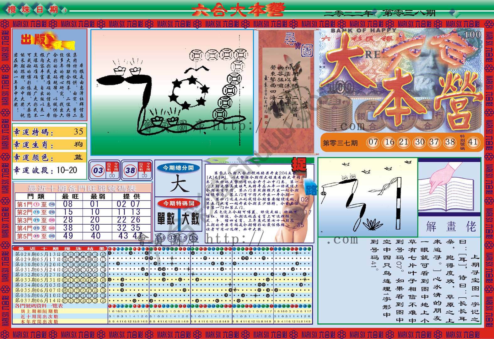 六合大本营