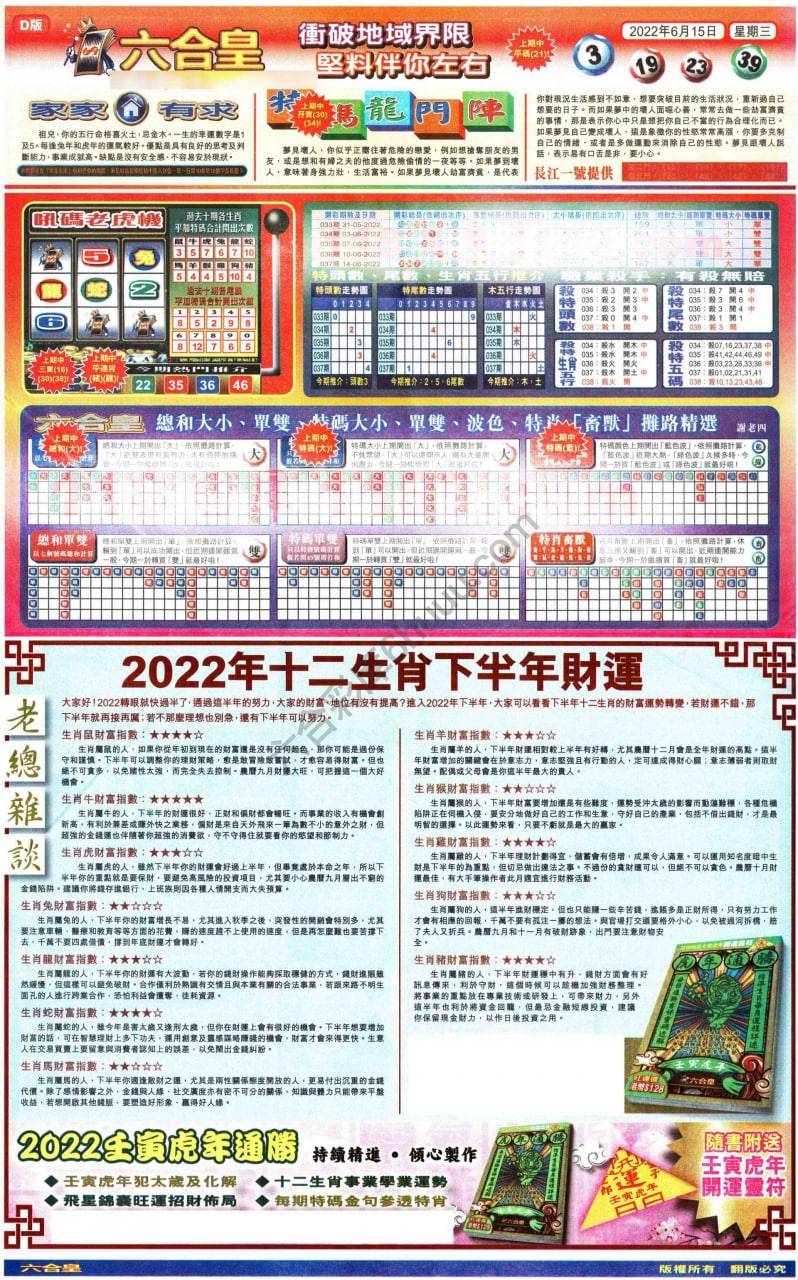 六合皇