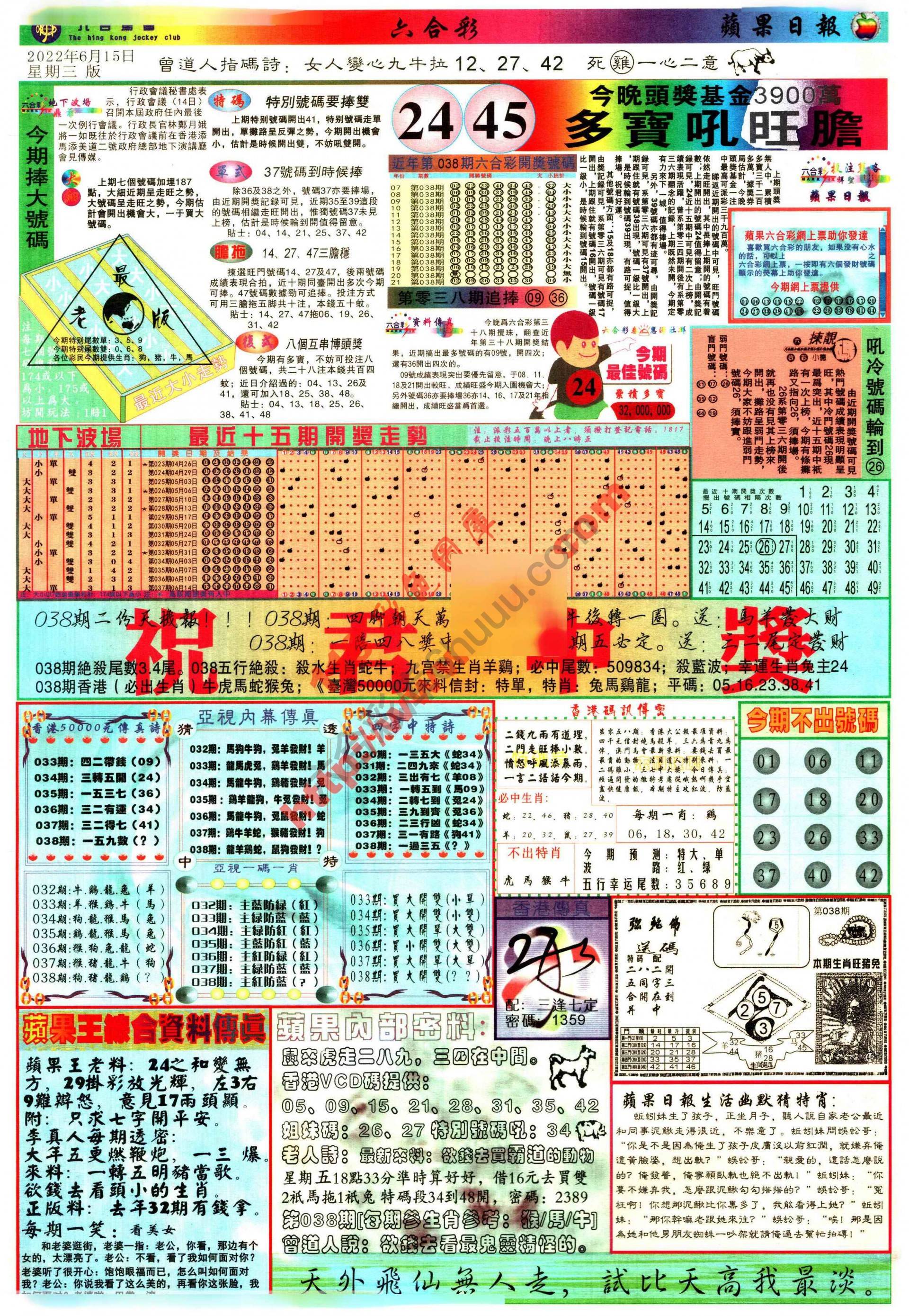 苹果日报