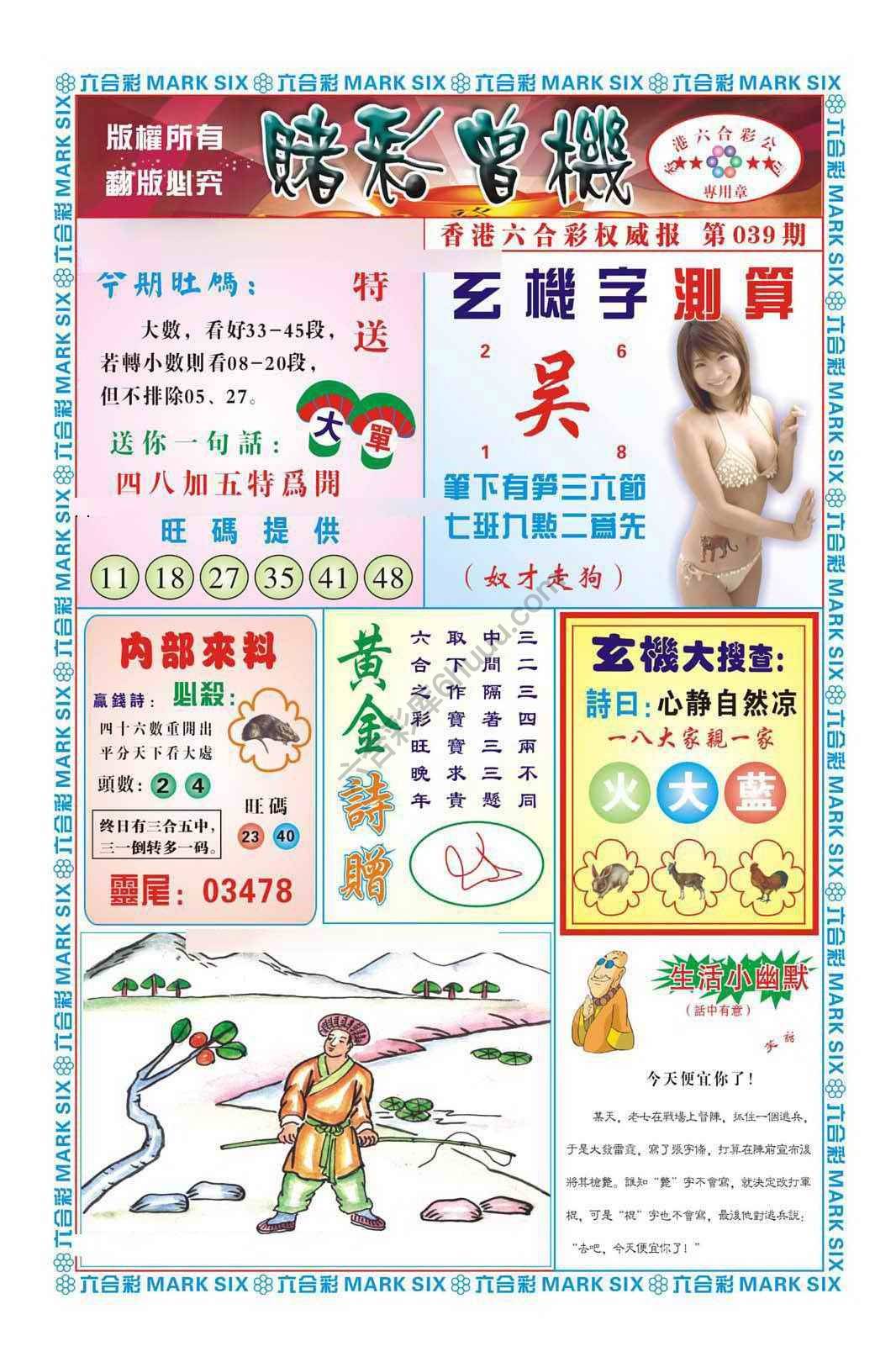 赌彩曾机