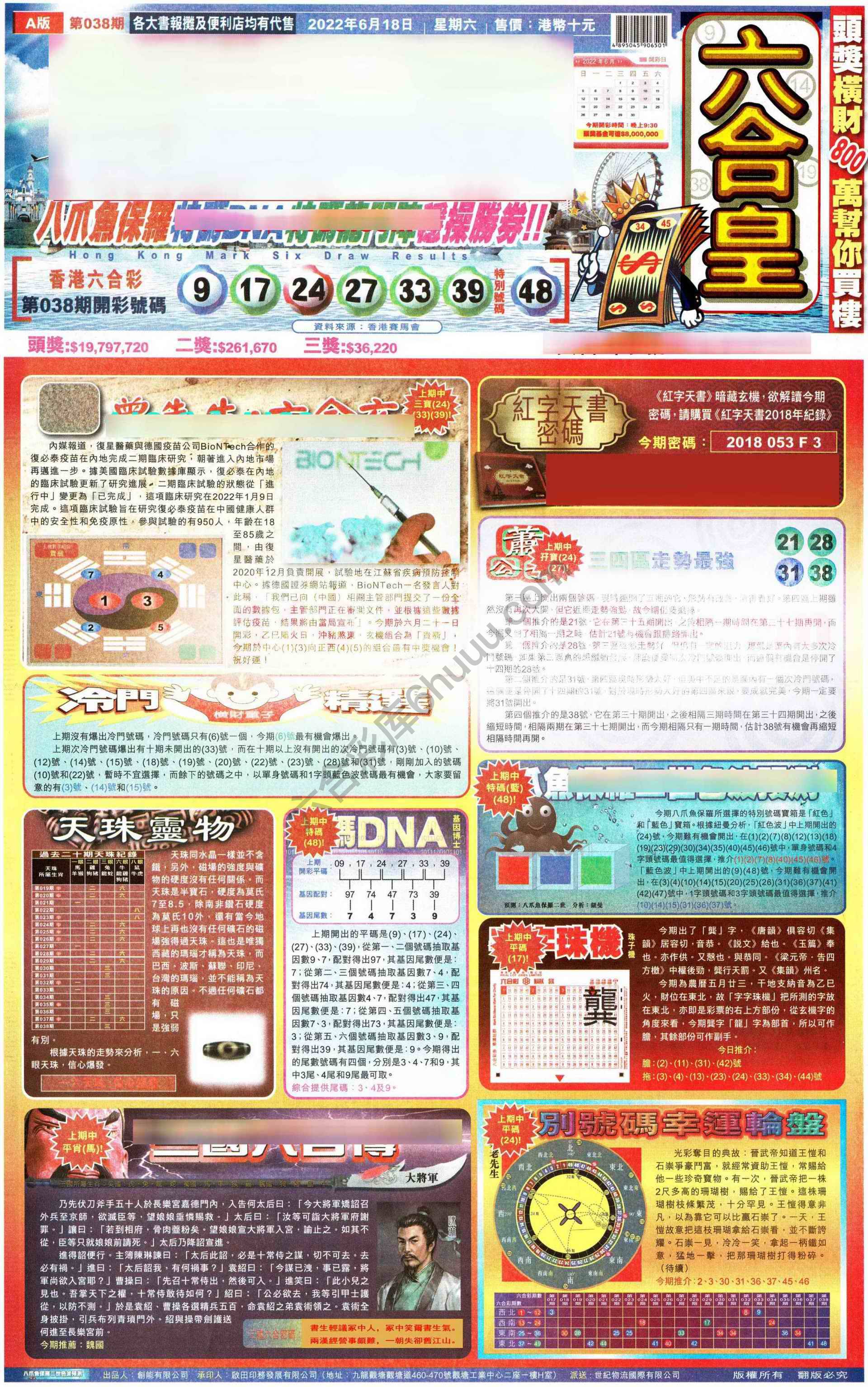 六合皇