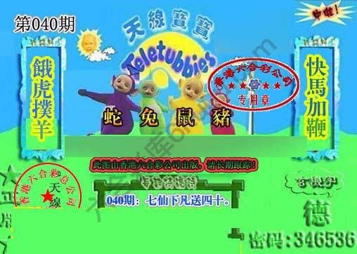 宝宝玄机报