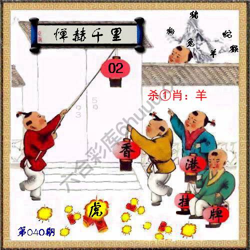 香港正挂挂牌