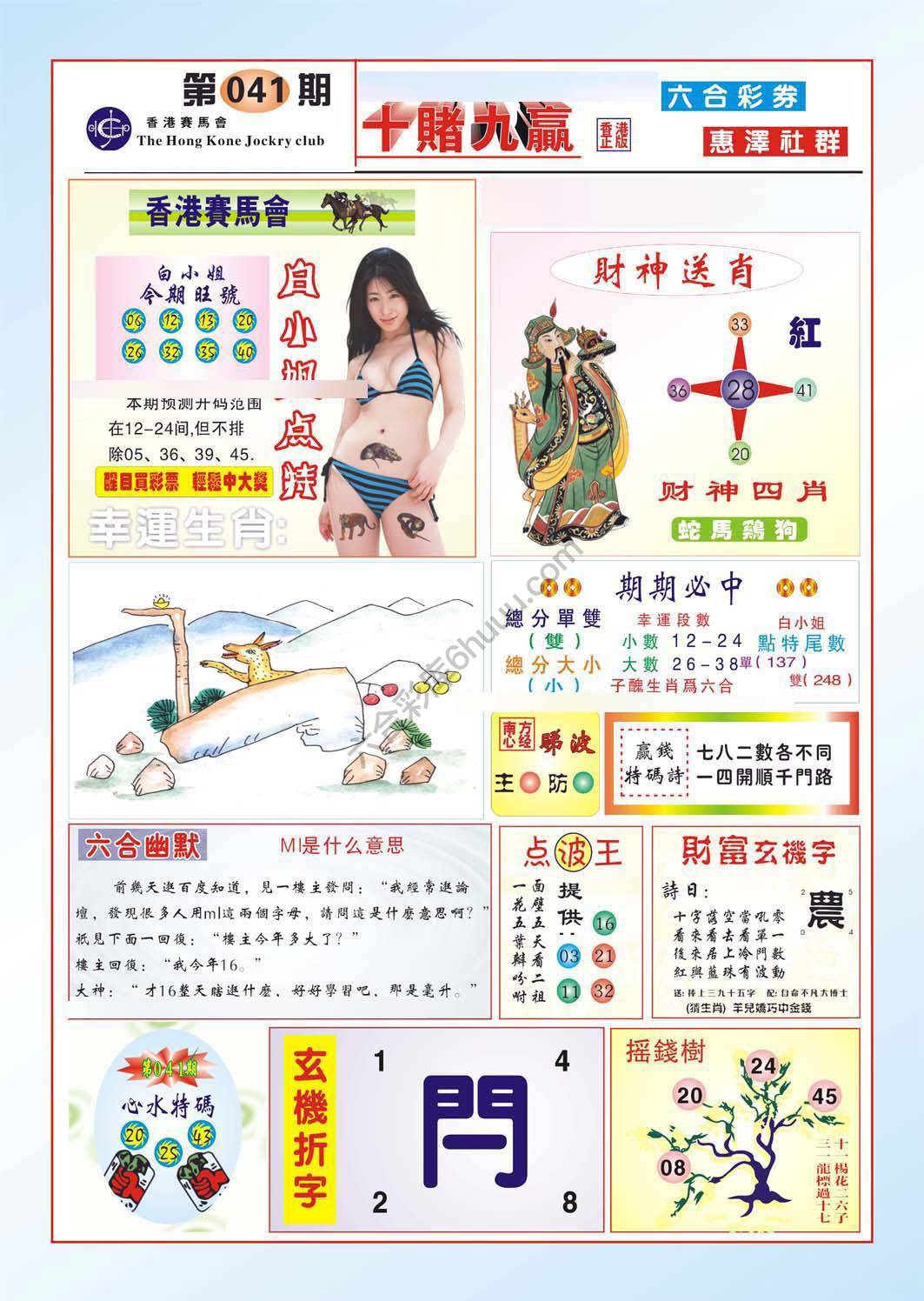 十赌九赢