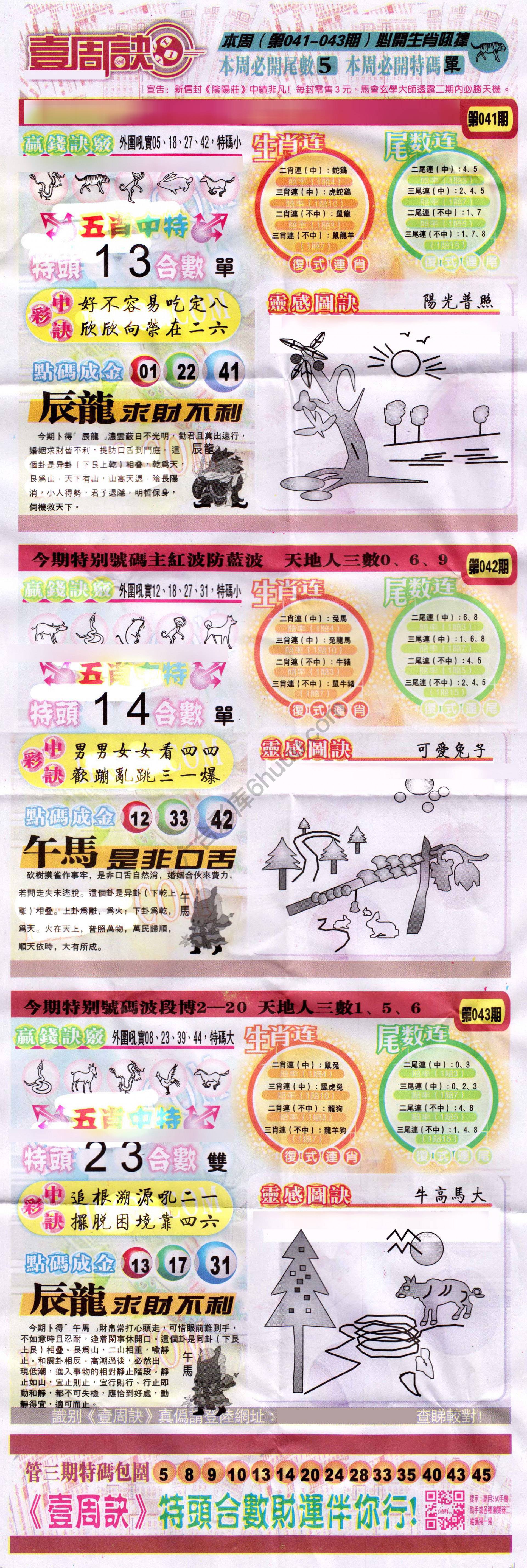一周决