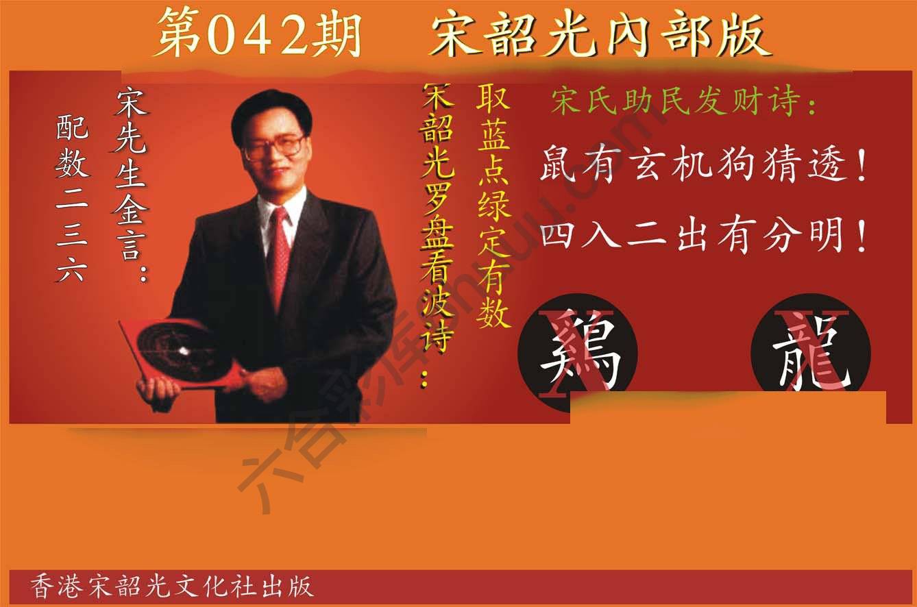 宋韶光内部版