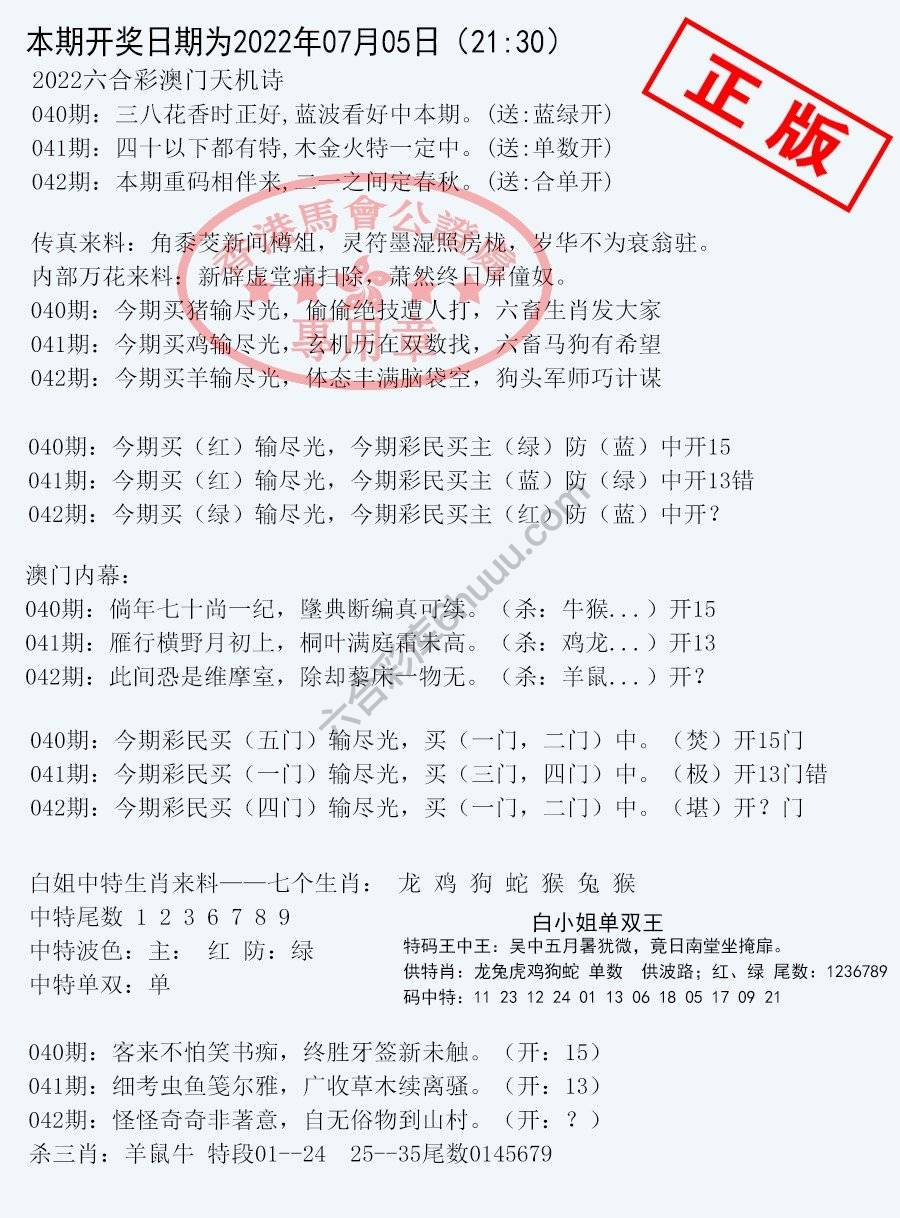 深圳特区报