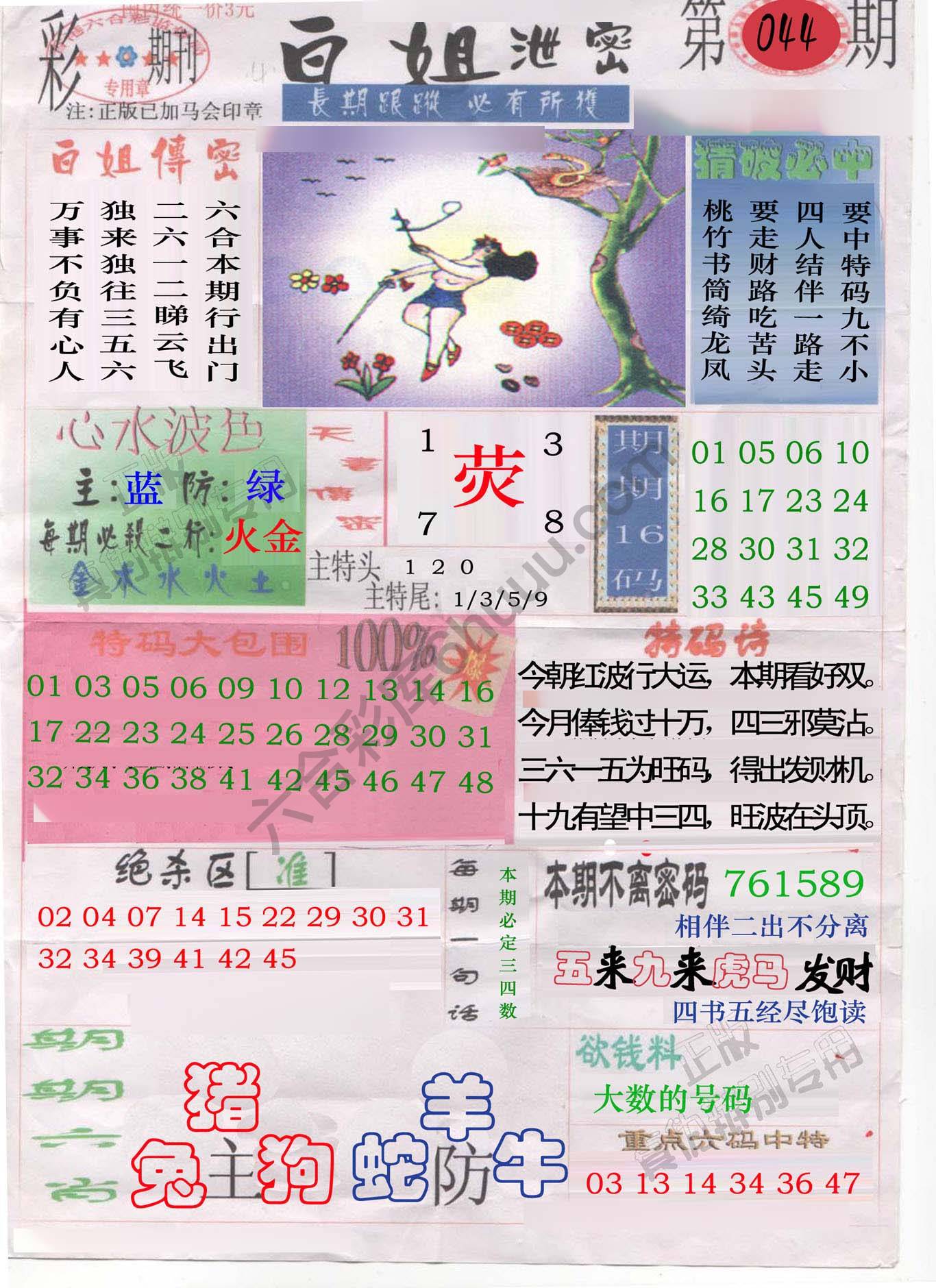 白姐泄密