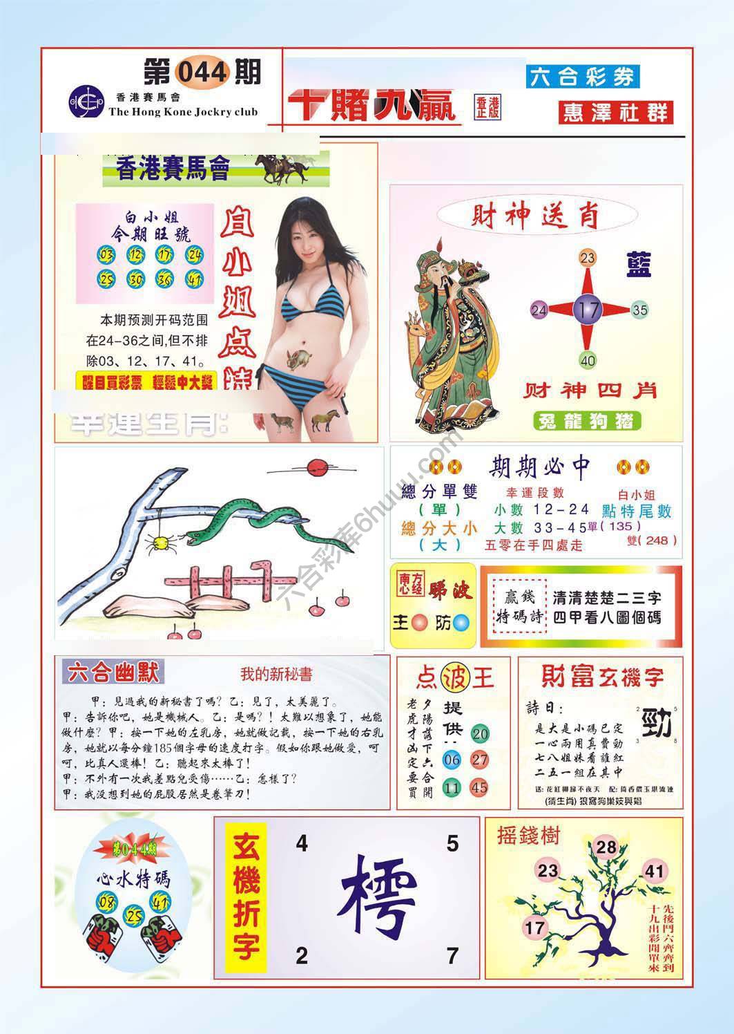 十赌九赢