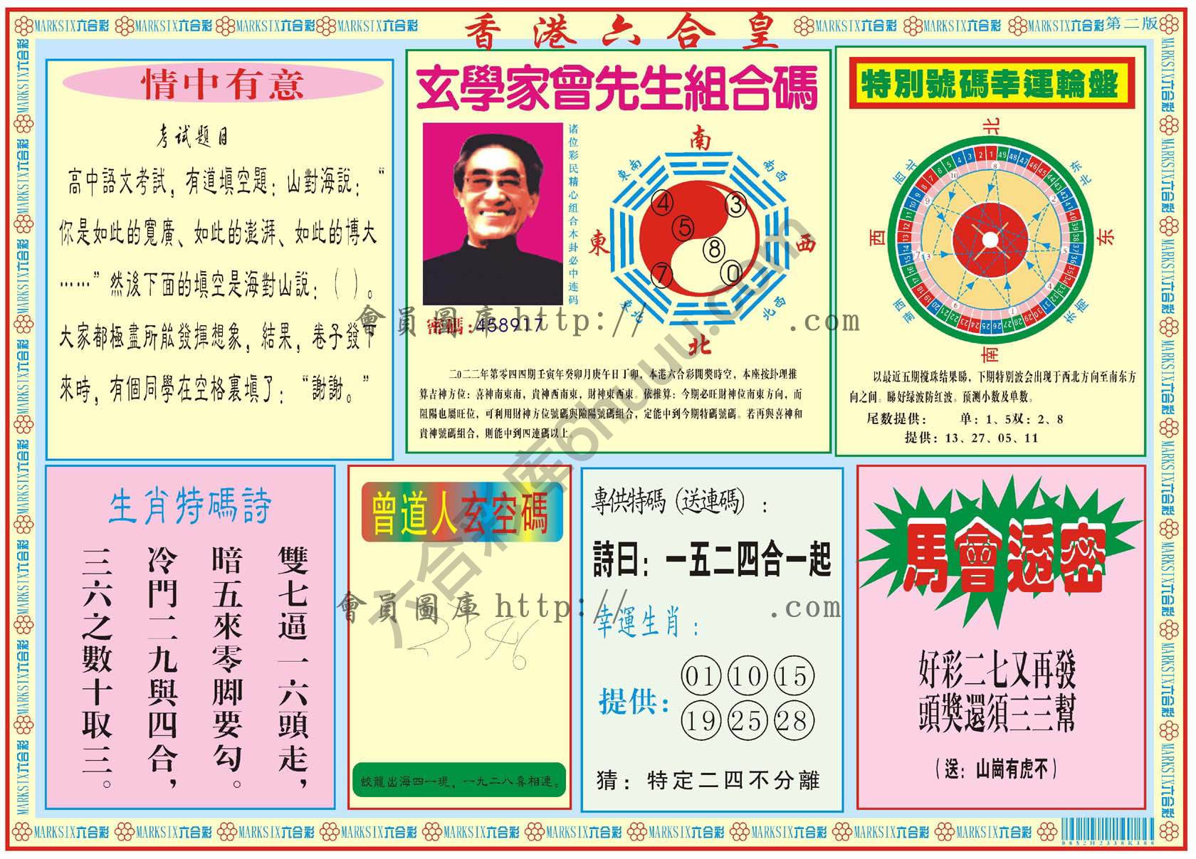 香港六合皇