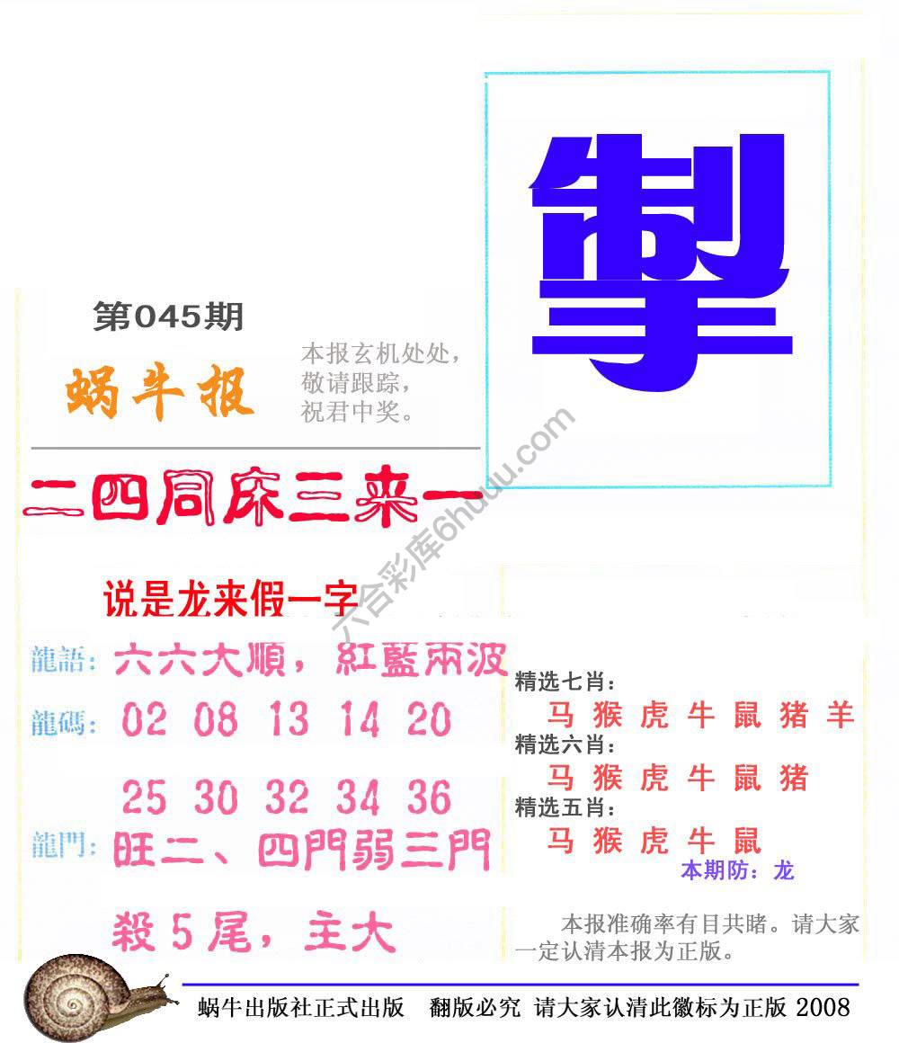 蜗牛彩报
