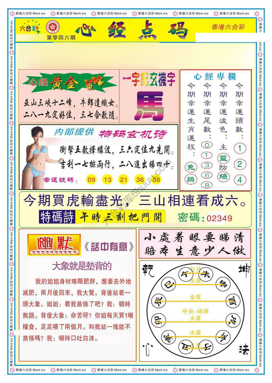 心经点码