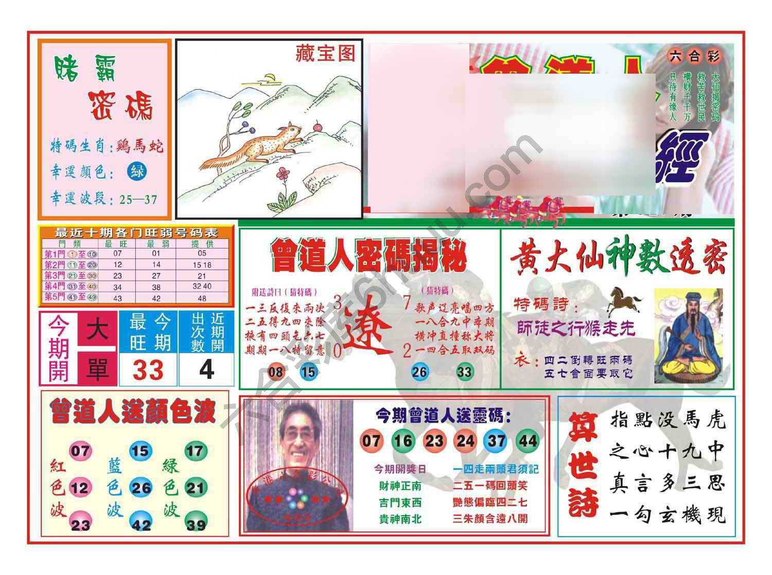 赢钱一经