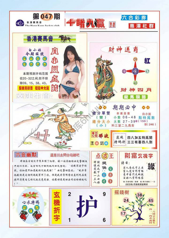 十赌九赢