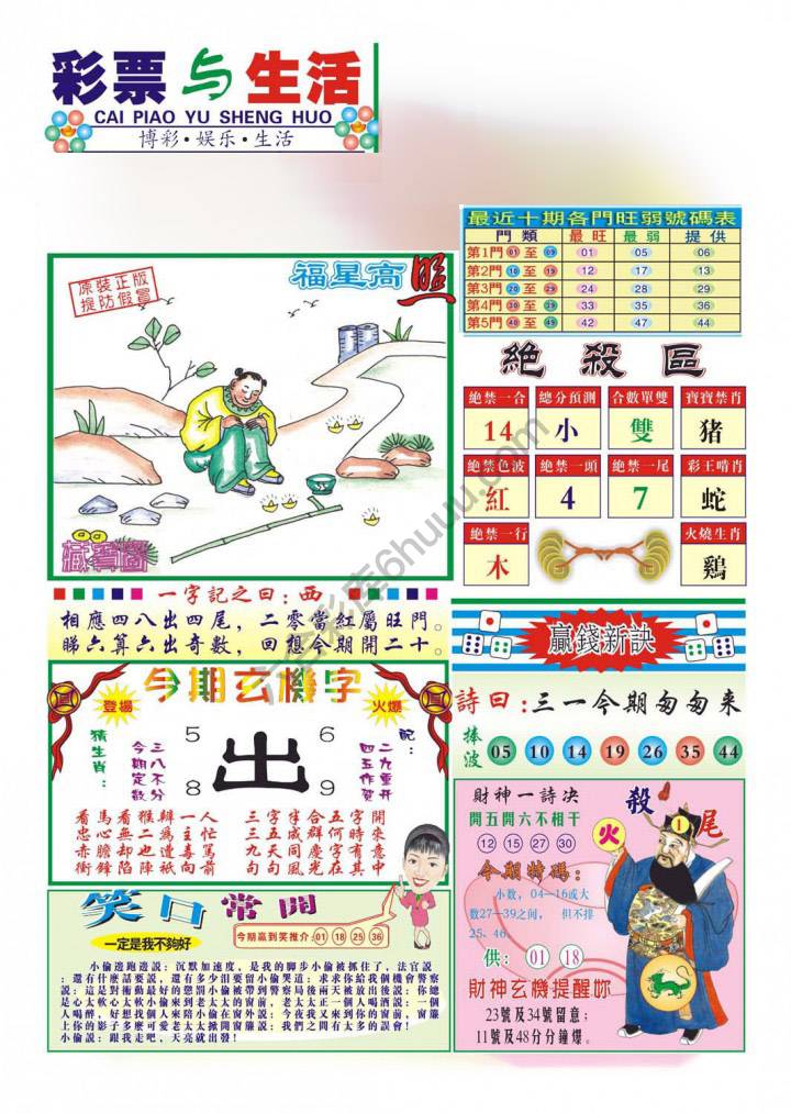 合众赌经