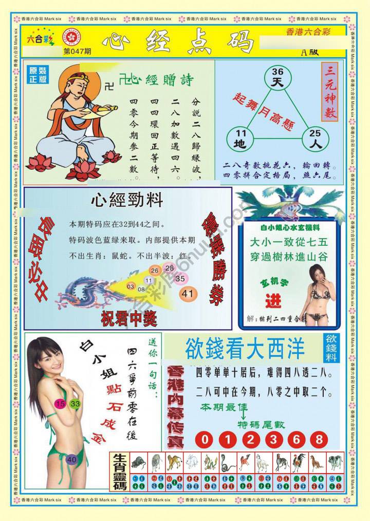 心经点码