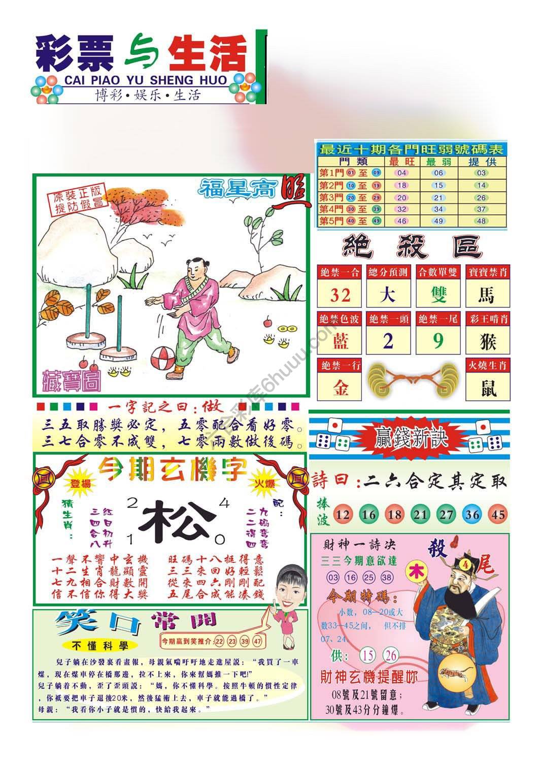 合众赌经