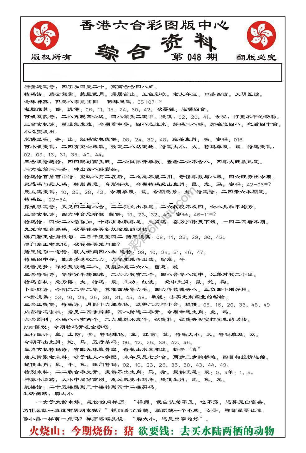内部综合资料