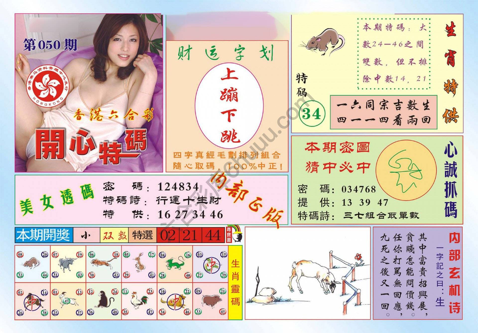 香港开心特码