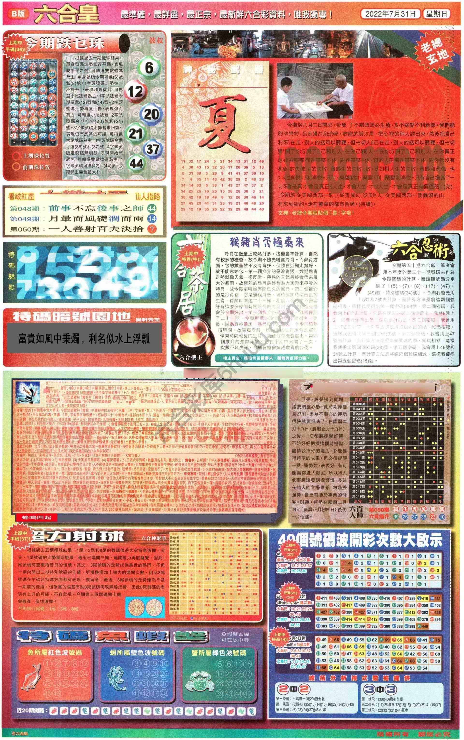 六合皇