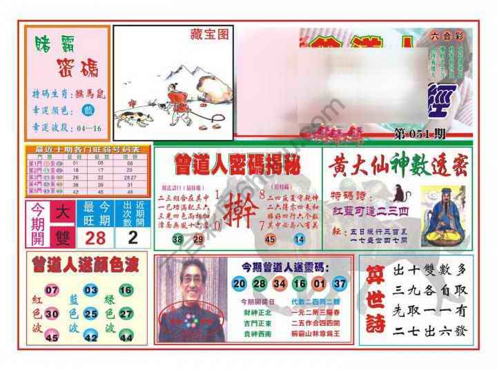 赢钱一经