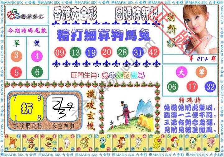 港版特新报