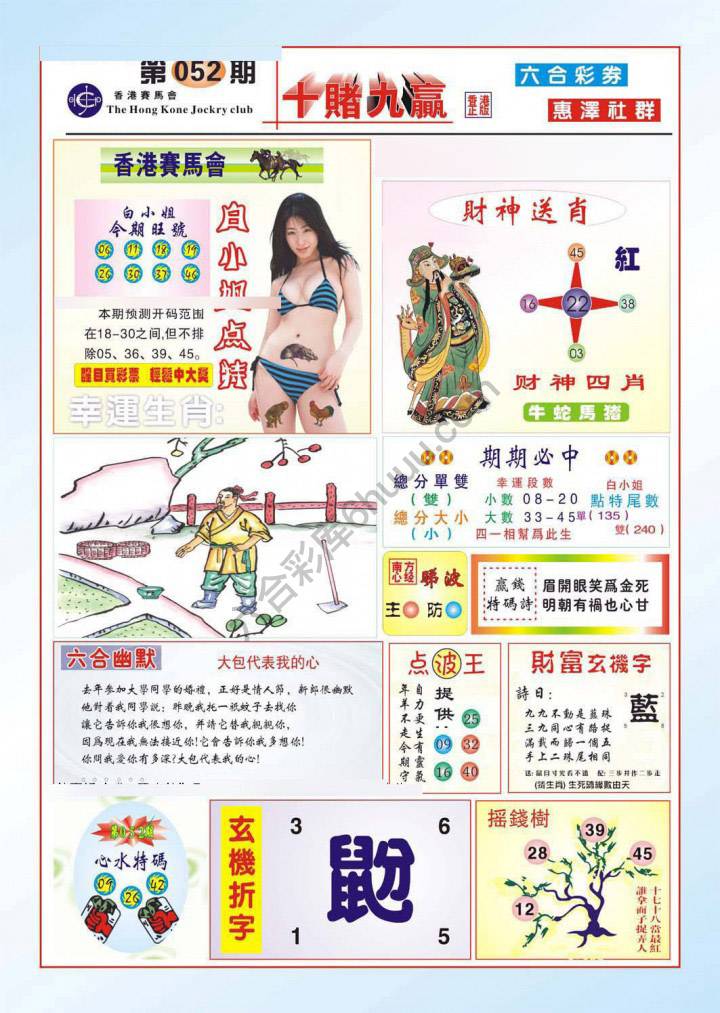 十赌九赢