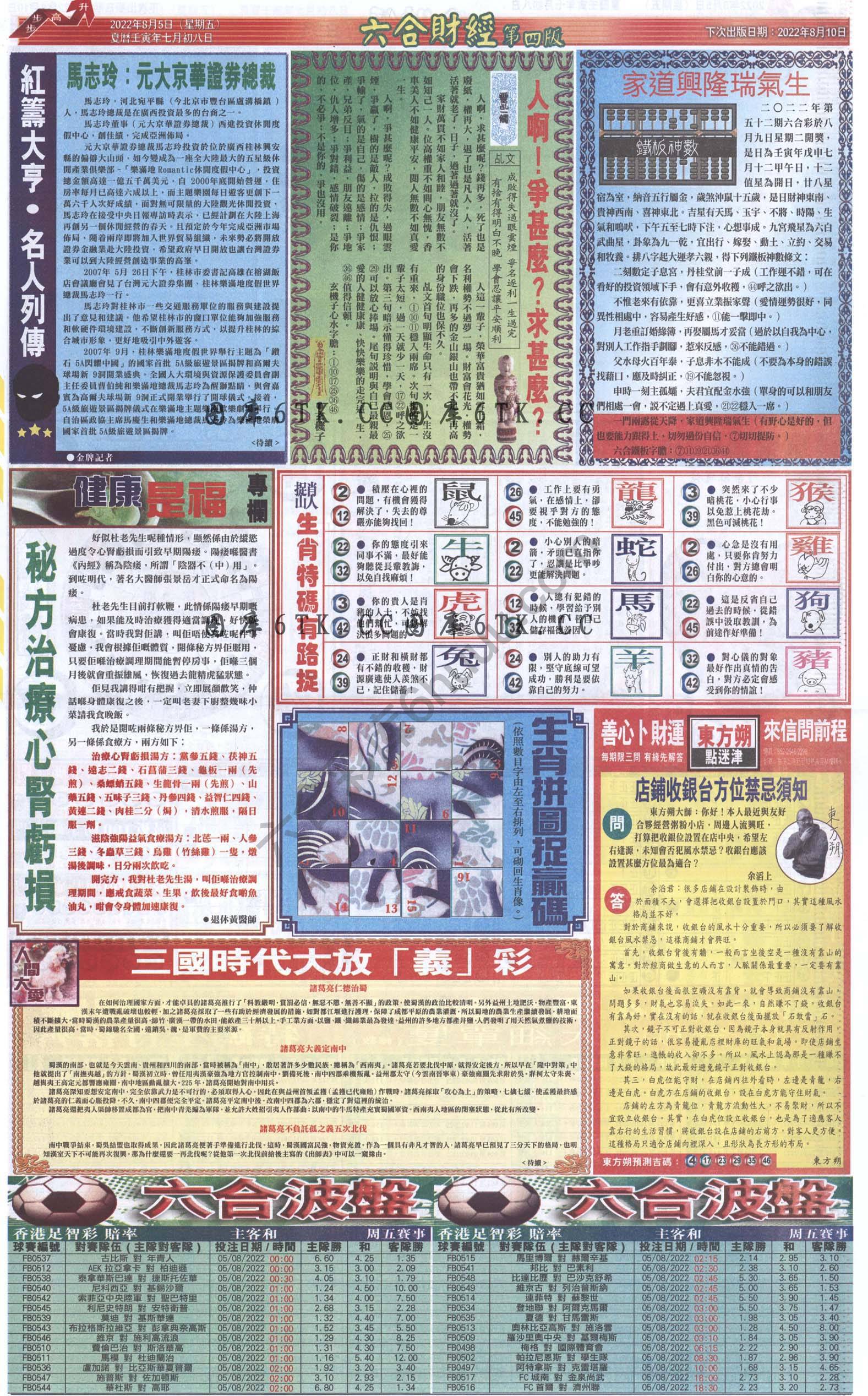 新六合财经