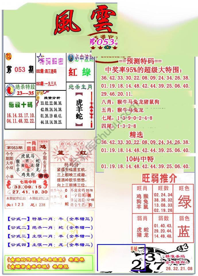 风云榜
