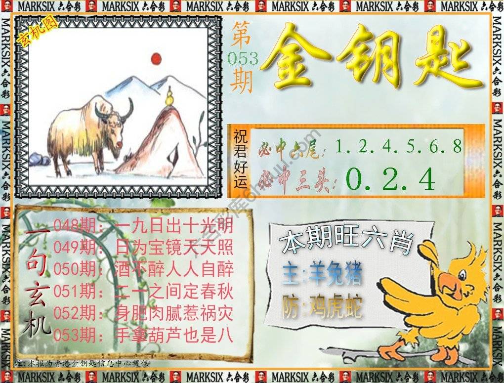 金钥匙