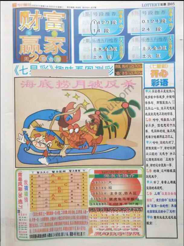 财富赢家
