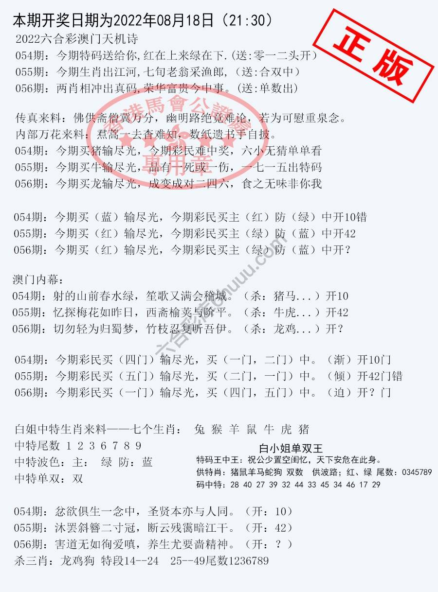 深圳特区报
