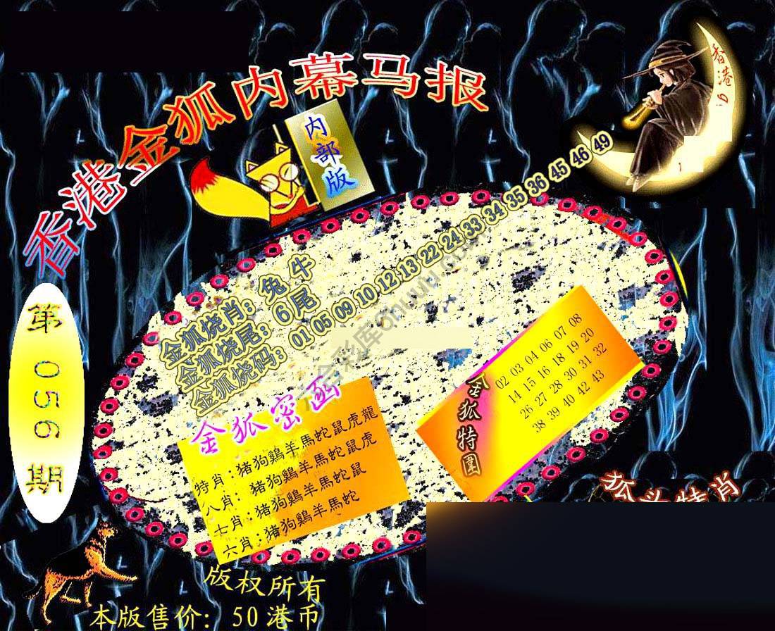 六合鬼王