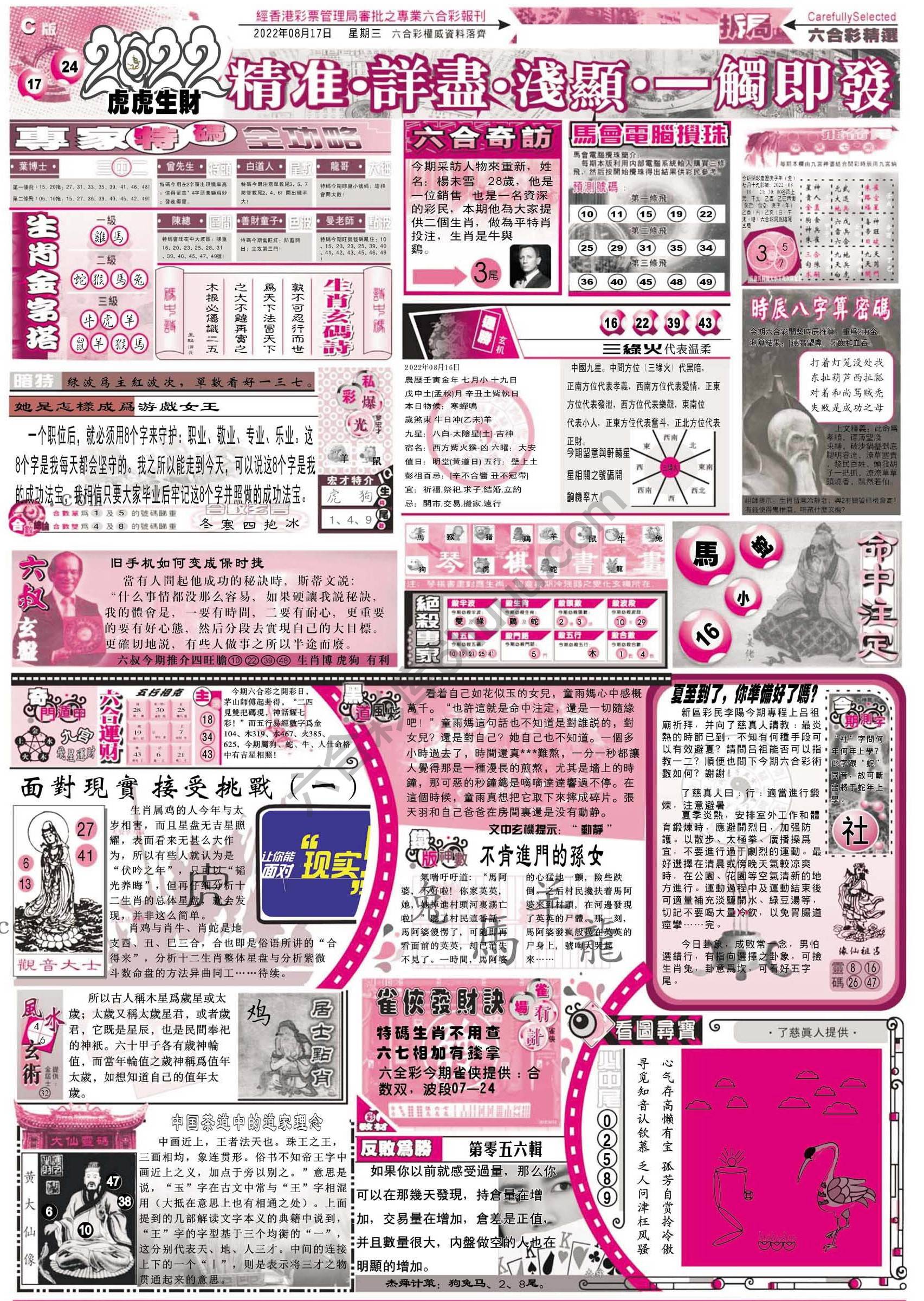 六合精选
